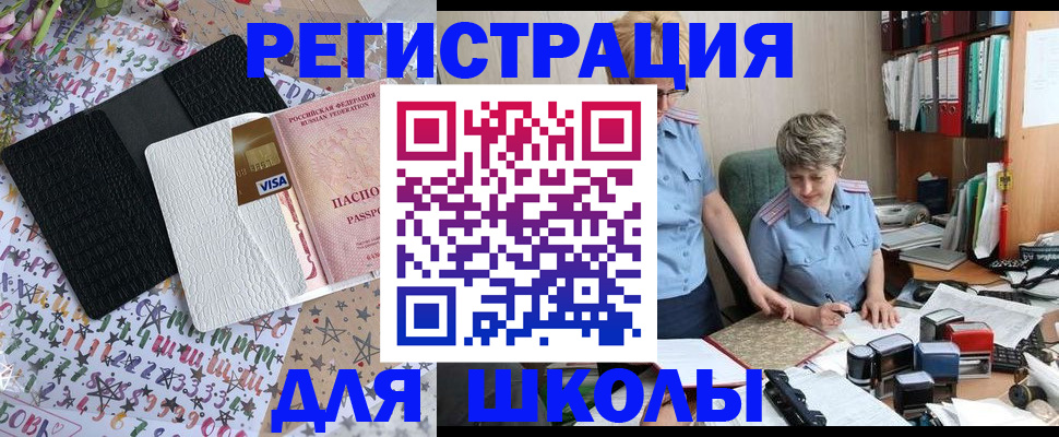 прописка паспорт в Камчатской области