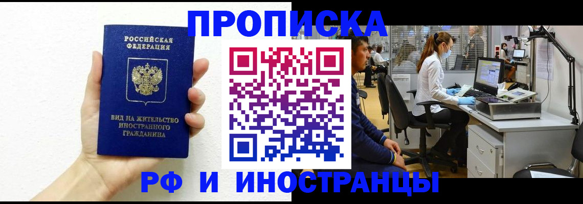 прописка для школы в Камчатской области