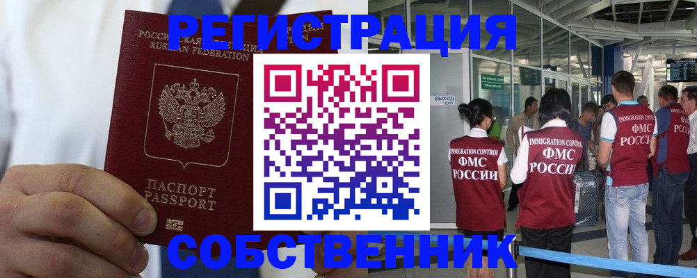 временная регистрация законно в Камчатской области