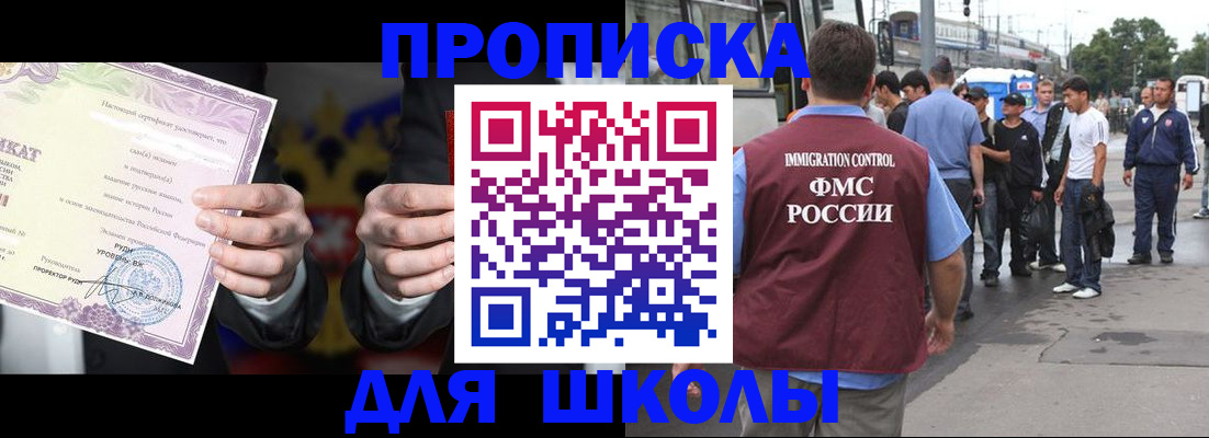регистрация для дет. сада в Камчатской области