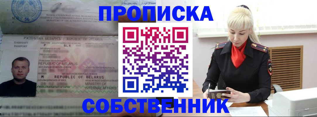 прописка для работы в Камчатской области