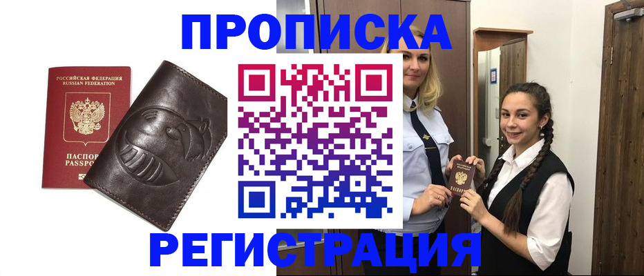 прописка паспорт в Камчатской области